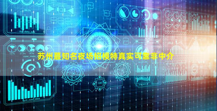 遂宁KTV招聘